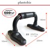 Plantobiz Push Up Bar, Muscle Training, Goods, Push Stand, Metal,