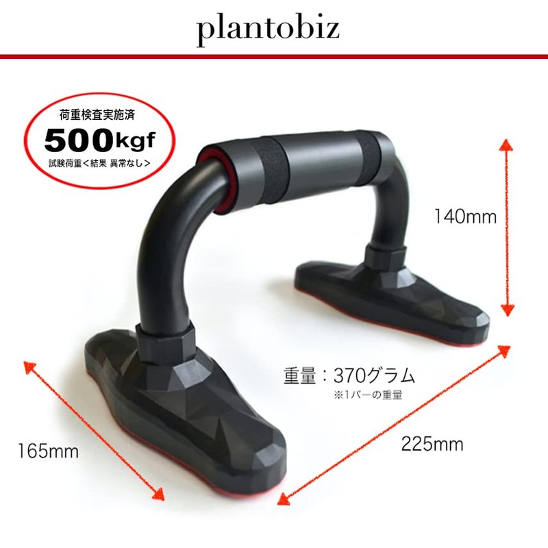 Plantobiz Push Up Bar, Muscle Training, Goods, Push Stand, Metal,