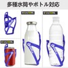 DFsucces Bicycle Drink Holder, Bicycle Bottle Cage, Ultra Lightweight, Stretchable,