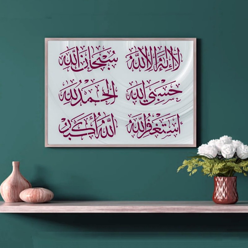 6-Pack CZONG Islamic Tasbi Calligraphy Stencils, Reusable Plastic Art Templates