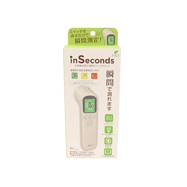 Contactless Electronic Thermometer in Seconds