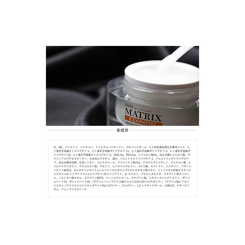DDS MATRIX Exomes Introduction Extract (Skin Reformation), 1.1 oz (30