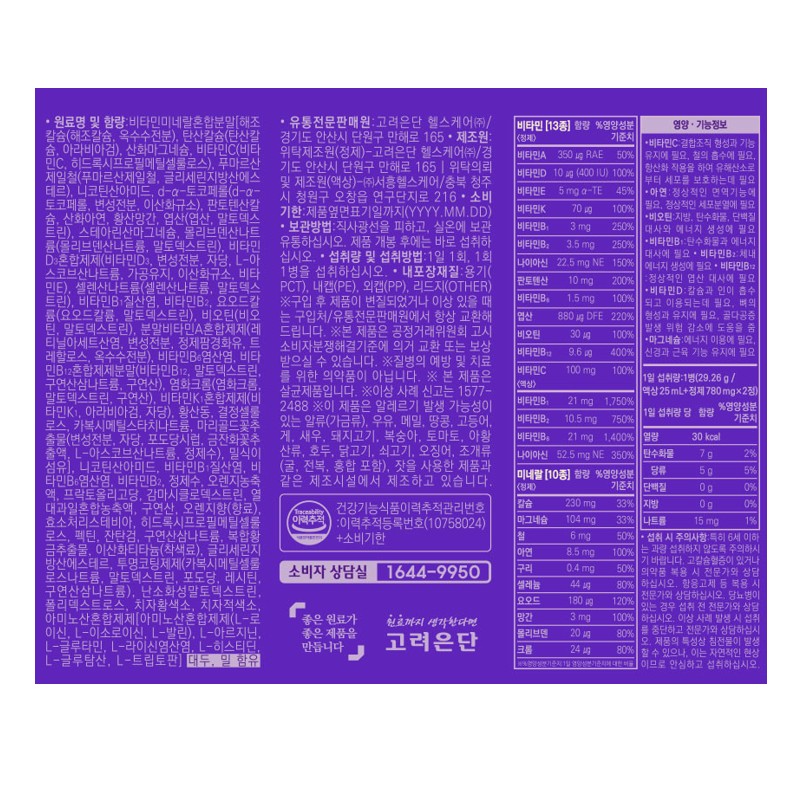 Goryeo Eundan Korea Eundan Multivitamin Immune Shot 6 bottles of