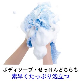 Kikuron Body Towel, Regular, Blue, 11.0 x 39.4 inches (28 x 100 cm), Set of 2, Amazing Lather, Body Wash, Made in Japan, Awa Star