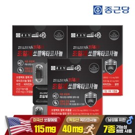 Chong Kun Dang's US-made supercritical saw palmetto octacosanol 3 boxes (3-month supply) / octacosanol 40mg vitamin / 종근당 미국산 초임계 쏘팔메토옥타코사놀 3박스(3개월분) 옥타코사놀 40mg 비타민