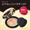 Refer, Excellent Powder UV (Refill) + Case SPF 50+ PA+++