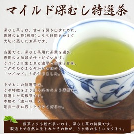 Deep Steamed Tea Yame Tea Leaf Premium YaME-Tea Mild Deep Mushi Special Tea 3.5 oz (100 g) Bagged Tea Iwasakien Seicha Kyushu Fukuoka Yame Tea 100% Premium Deep Steamed Tea Deep Steamed Tea 88 Night