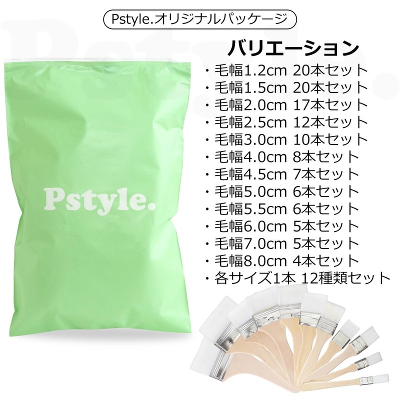 Pstyle. PST-151 Paint Brush, Flat Brush, Painting Supplies Brush, Paint