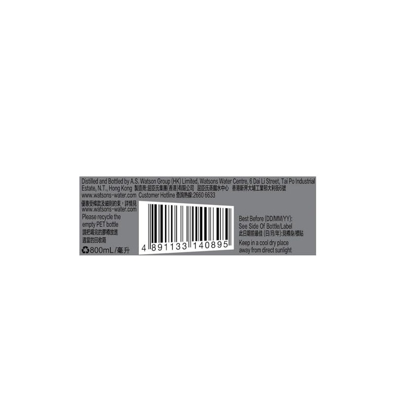 Watsons 100% Pure Distilled Water 800ml | Food Grade |