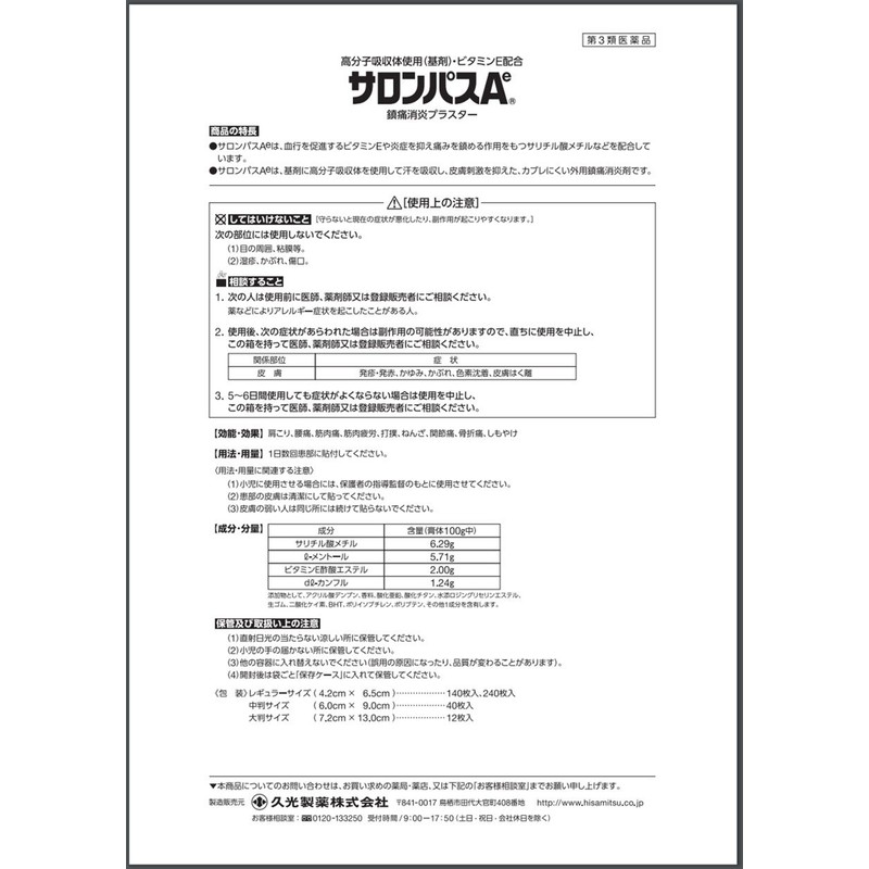 Salon Pass Ae 140 Sheets x 2