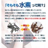 Body Reduction Supplement "Yuuki Hydrogen 120 Capsules" Patent Ingredient, Functional