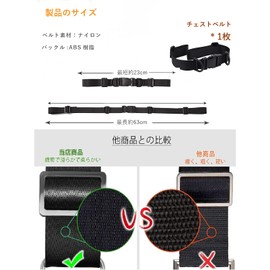 Marcea Chest Strap, Backpack, Slip Prevention Strap, Shoulder Slip Prevention Band, Fixed Shoulder Straps, Buckle Type, Backpack/Backpack Belt, Adjustable, Load Reduction, Suitable for Adults and