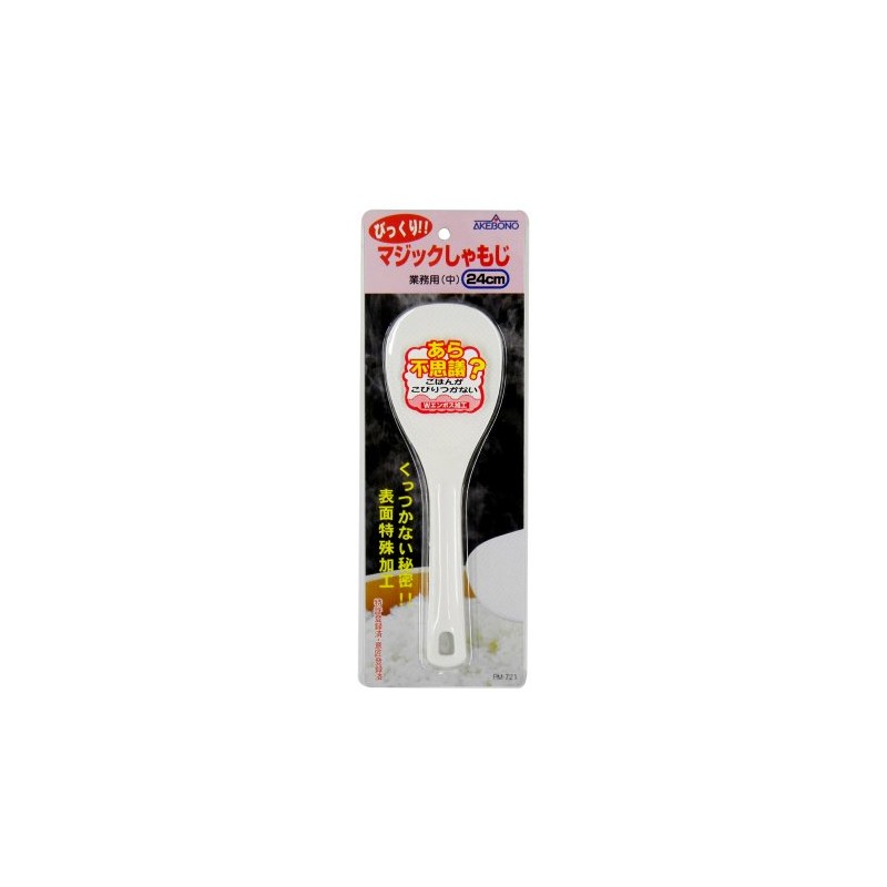 C-7285 Magic Rice Spoon, 9.4 inches (24 cm), Made in