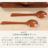 [徳成] 木のスプーン 木製 漆塗りスープスプーン 20.5cm 斜め型 5本セット TAA-503