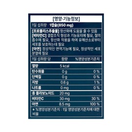 Chong Kun Dang Triple Propolis Immune Plus 60 capsules / 2 months supply Flavonoids Green Red Brown Vitamin C Zinc / 종근당 트리플 프로폴리스 이뮨 플러스 60캡슐 / 2개월분 플라보노이드 그린 레드 브라운 비타민C 아연
