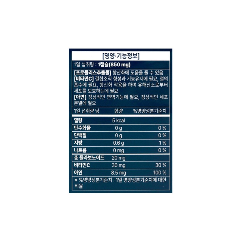 Chong Kun Dang Triple Propolis Immune Plus 60 capsules /