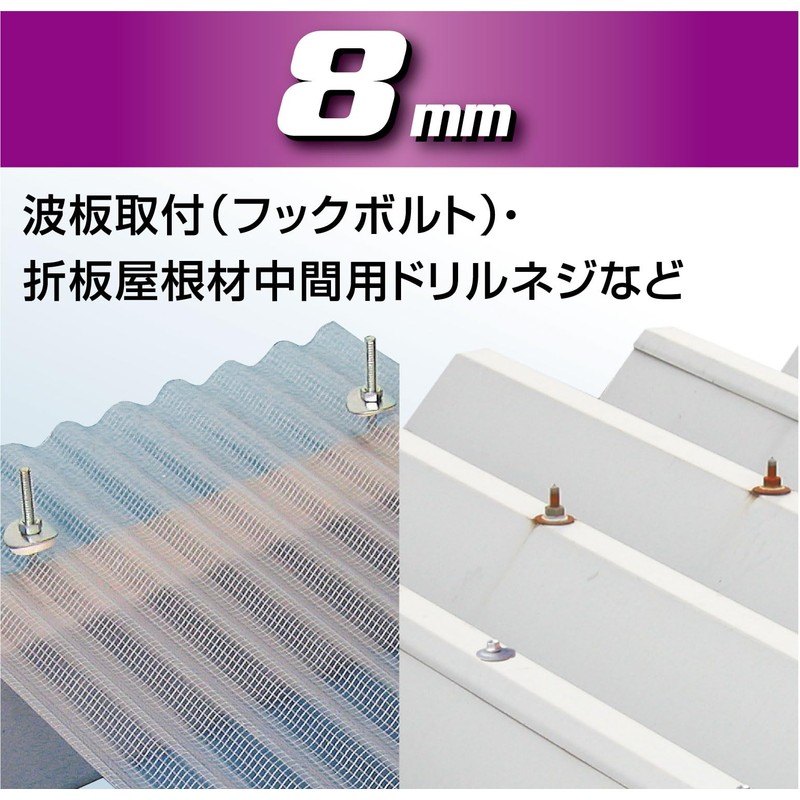 Vessel SL200890 Semi-Long Socket, Opposite Side 0.3 x 3.5 inches