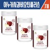 Haesoldam Newtro Way Anuka Apple Biotin Plus 95 120g / 해솔담 뉴트로웨이 아누카사과비오틴플러스95 120g X3개