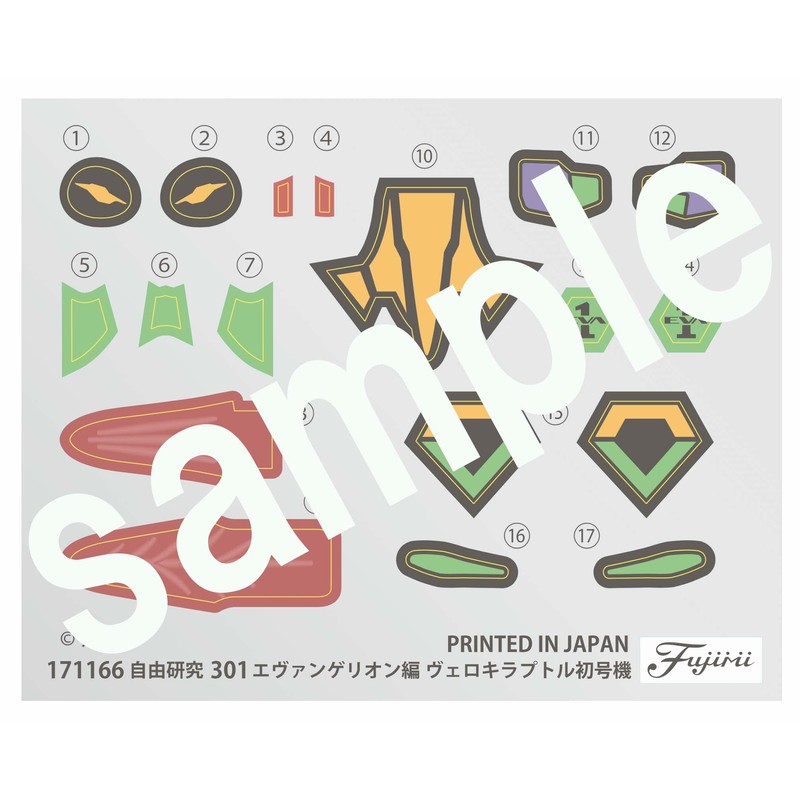 Fujimi Model Free Research Series No. 301 Evangelion Edition Velociraptor