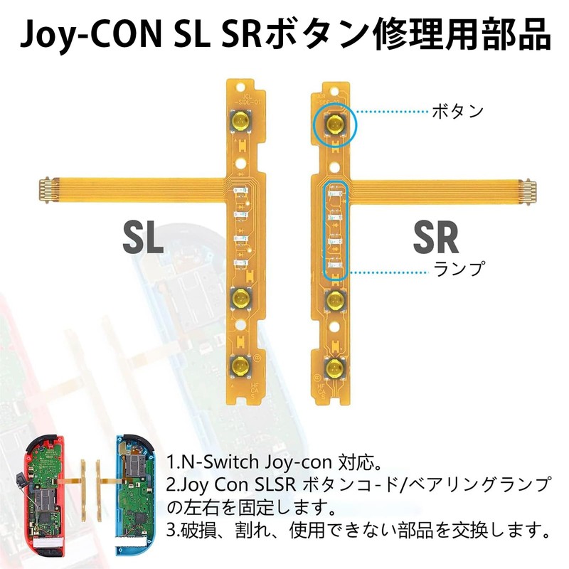 POTRRCIUSUER 交換用部品 ニンテンドースイッチNS Joy-CONと互換性がある 修理用部品 左/右SL SR ボタンキーフレックスケーブル 2セット