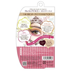 アヴァンセ ジョリエ ジョリエ クレヨンアイカラーピンクベージュ