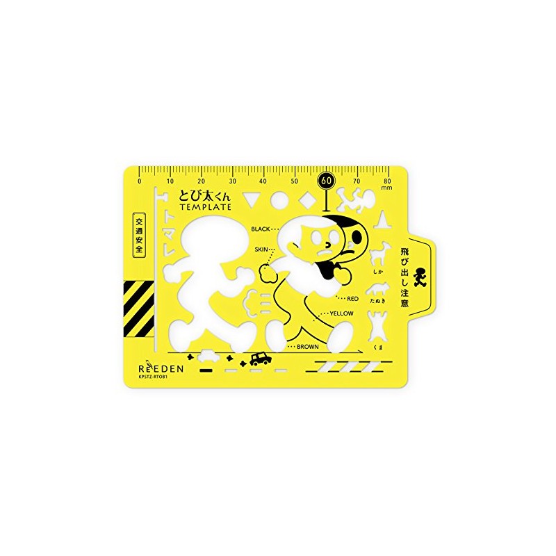 コクヨ工業滋賀 とび太くんテンプレート KPSTZ-RTOB1
