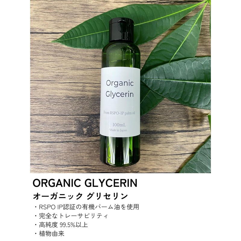 Organic Glycerin, 3.4 fl oz (100 ml)