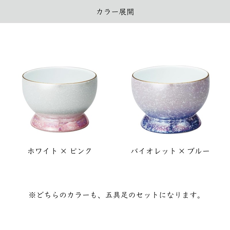 Light 綺 (kouki) Pentagon 具足 有田焼 Pink/Red
