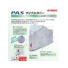 Yamaha Q5K-YSK-051-T26 Bicycle Cover, PAS Cycle Cover, Type + C