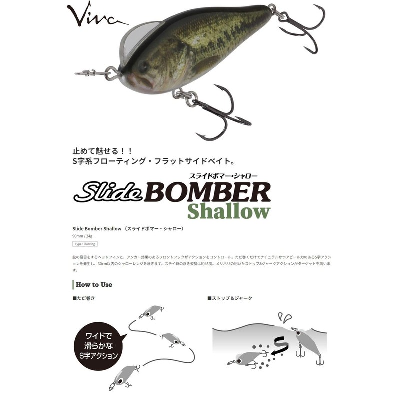 Slide Bomber Shallow - #251N Live Perch