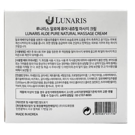 NEW Lunaris Aloe Pure Natural Massage Cream 300g x2 / NEW 루나리스 알로에 퓨어 내츄럴 마사지크림300g x2개