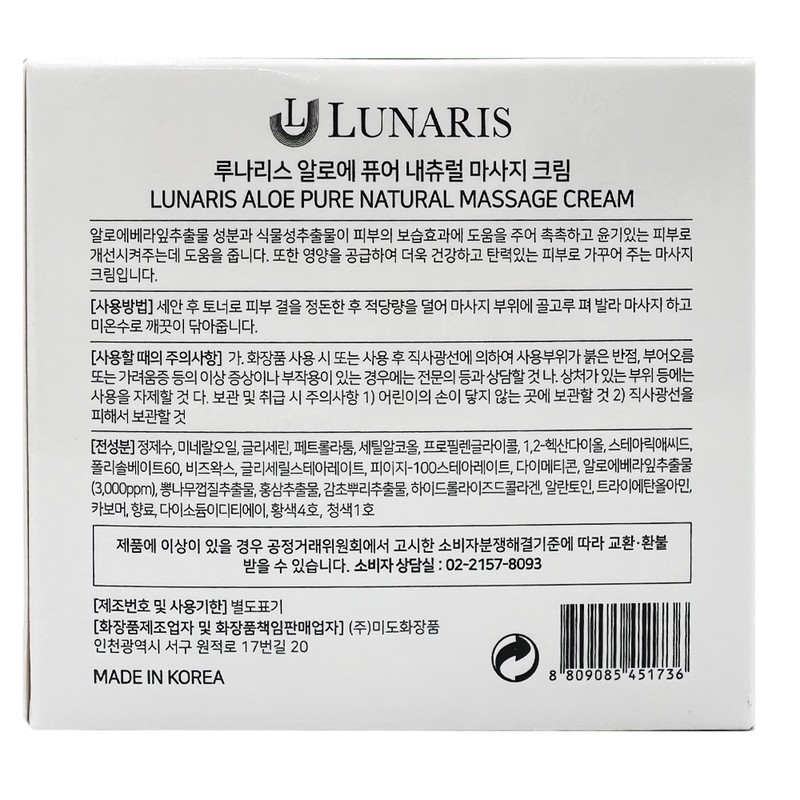 NEW Lunaris Aloe Pure Natural Massage Cream 300g x2 /