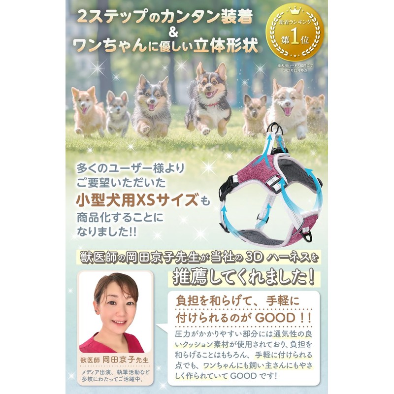 【獣医師推薦】犬 ハーネス （2ステップで簡単装着・首やお腹への負担軽減） 夜間反射材 サイズ調節可能 小型犬 中型犬 大型犬 (くすみピンク, XS)