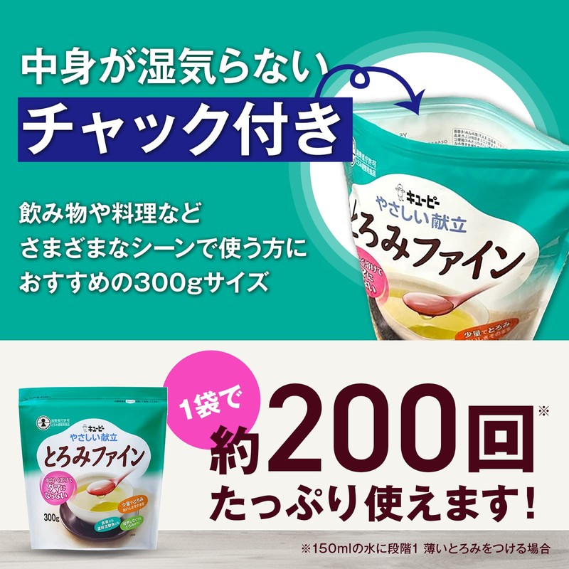 Kewpie Gentle Menu, Thick Fine 10.6 oz (300 g)