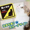 Attention to Opening and Closing Sticker Seal Cats are Present