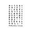 Athena 18001002 Stencil Sheet, Hiragana, L