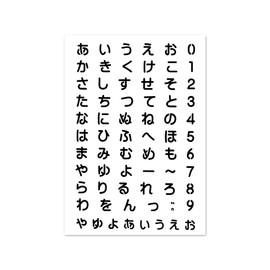 Athena 18001002 Stencil Sheet, Hiragana, L