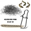 QISHUO Strong Quick Snap for Lures, Agging, Jigging, Swivel, Snap,