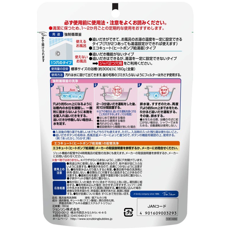 Scrubbing Bubbles For 1 Hole 5.6 oz (160 g)