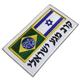 AM0233T 01 Krav MAGA Hebrew Brazil Israel Flag Morale Embroidered Patch Iron or Sew Uniform Kimono
