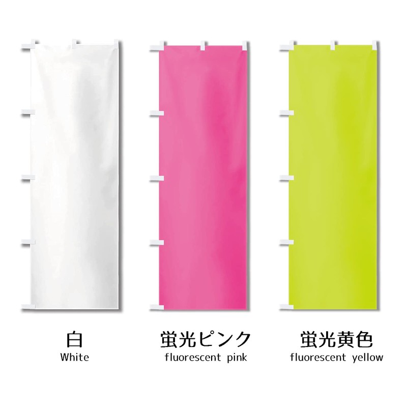 Streamer Flags, Plain, 3 Colors, Handwritten, Set of 3, Anti-fray