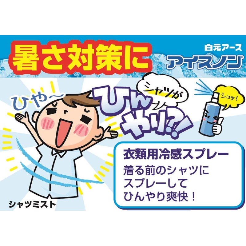 Ice Non-Shirt Mist Soap Scent 3.4 fl oz (100 ml)