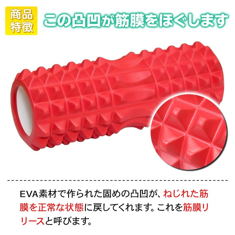 KaRaDaStyle Foam Roller, Trigger Point, Yoga, Myofascial Release, Myofascial Roller,