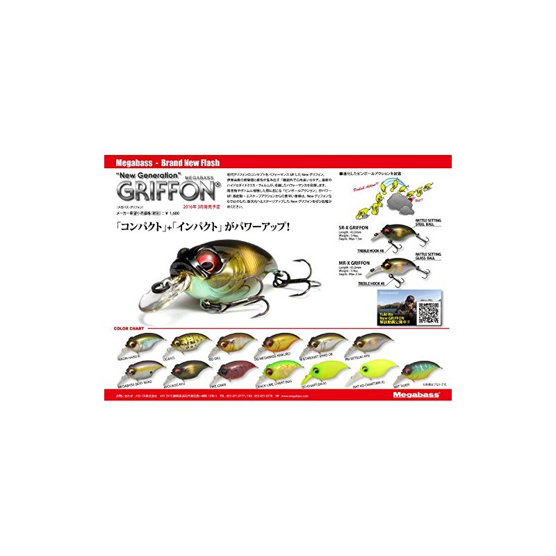 Megabass New MR-X GRIFFON Japanese Silver Lotus III 34197