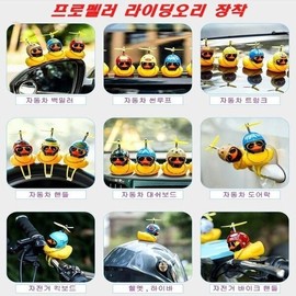 자전거오토바이킥보드오리벨라이트램프 Bicycle Motorcycle Kickboard Duck Bella Light Lamp