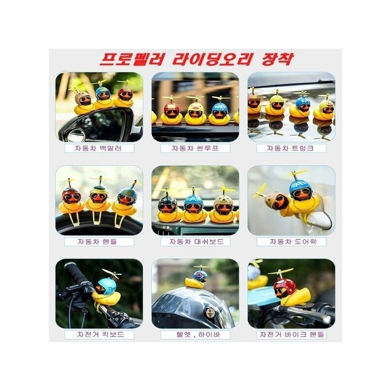 자전거오토바이킥보드오리벨라이트램프 Bicycle Motorcycle Kickboard Duck Bella Light Lamp