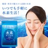 シードコムス 水素カプセル サプリメント (約12ヶ月分 360粒)