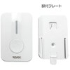 Revex Wireless Chime Intercom Call Button Set LCW500 White