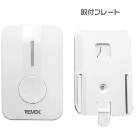 Revex Wireless Chime Intercom Call Button Set LCW500 White