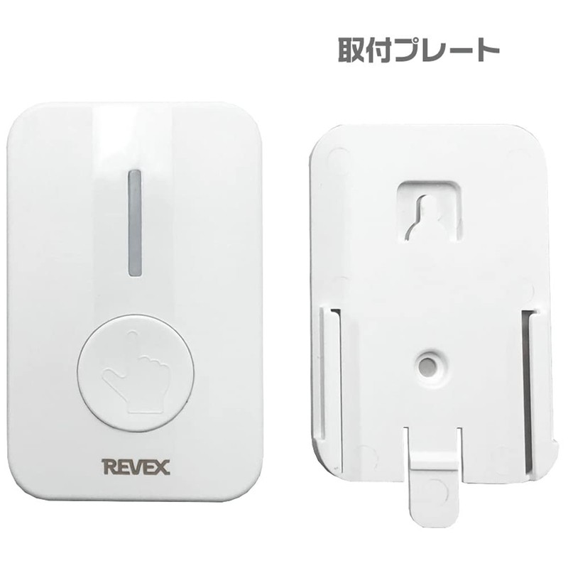 Revex Wireless Chime Intercom Call Button Set LCW500 White